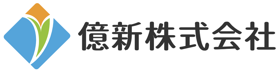 億新株式会社